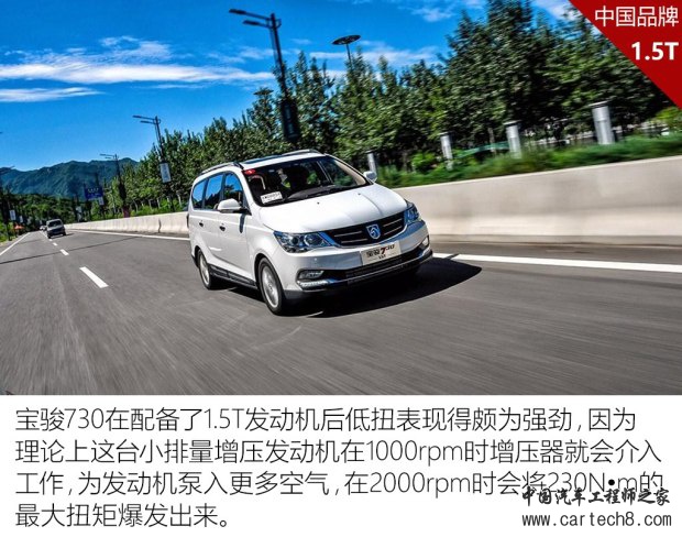 上汽通用五菱 宝骏730 2016款 1.5T 手动豪华型 7座