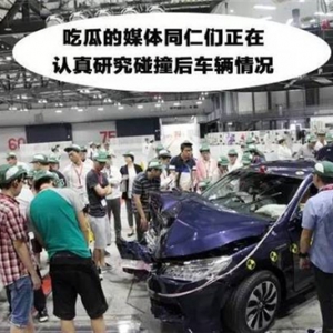 解析混动车撞车后果：会漏电/起火/爆炸？