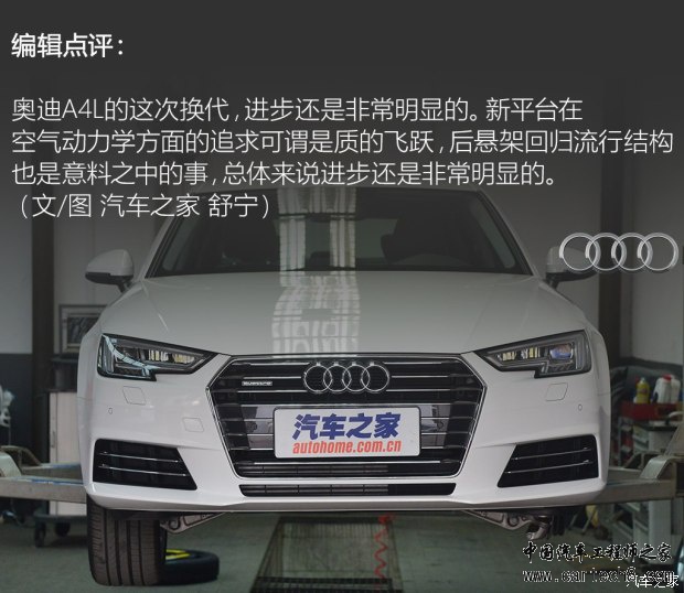 一汽-大众奥迪 奥迪A4L 2017款 45 TFSI quattro 风尚型