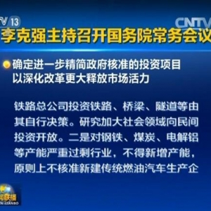 原则上不再批新建燃油车企释放什么信号