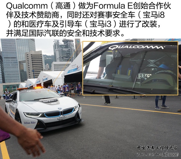 直击Formula E香港战 无线充电将成为趋势? 直击Formula E香港战 无线充电将成为趋势?