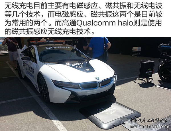 直击Formula E香港战 无线充电将成为趋势? 直击Formula E香港战 无线充电将成为趋势?