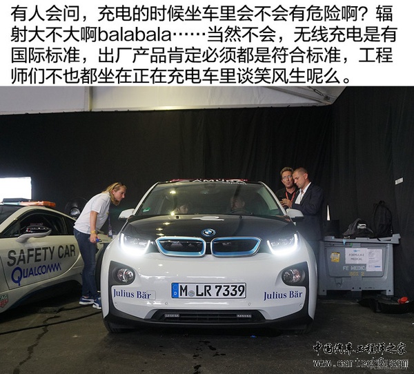 直击Formula E香港战 无线充电将成为趋势? 直击Formula E香港战 无线充电将成为趋势?