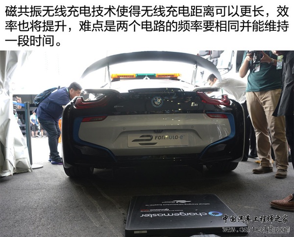直击Formula E香港战 无线充电将成为趋势? 直击Formula E香港战 无线充电将成为趋势?