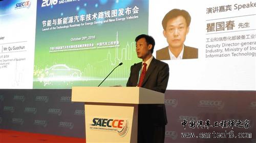 节能与新能源汽车技术路线图正式发布