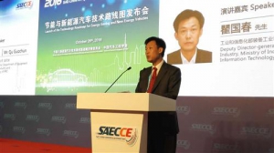 节能与新能源汽车技术路线图正式发布