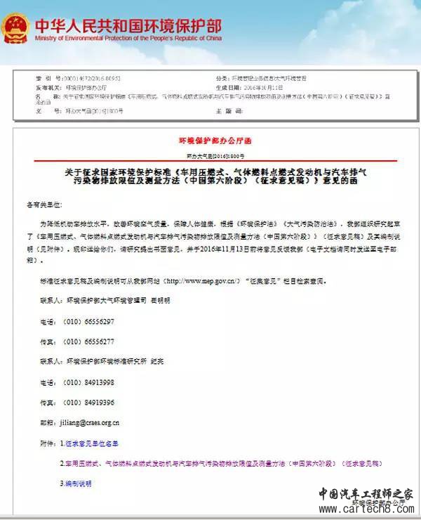  柴油车国六标准或将于2020年1月1日实施
