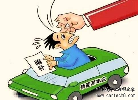 专家论衡:新能源汽车“遇冷”究竟问题出在哪?