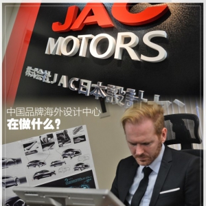 中国品牌的海外设计中心在做些什么？