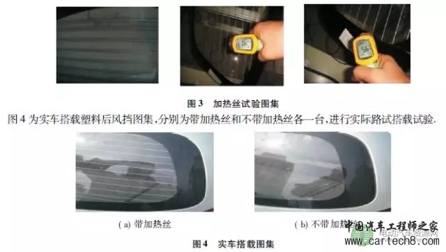 轻量化及塑料玻璃在新能源汽车上的应用分析