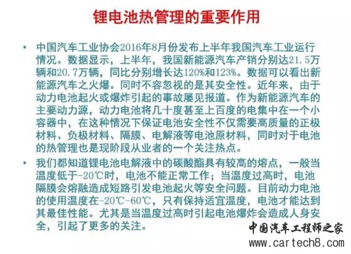 相变温控材料,电池热管理系统,锂电池,动力电池