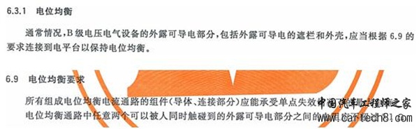 动力电池,电池系统安全,Pack,电位连接技术