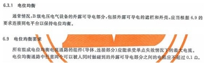 解析动力电池系统安全设计：Pack等电位连接技术