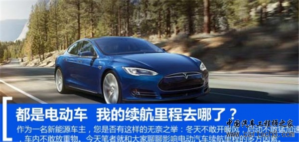 电动汽车,续航里程,动力电池