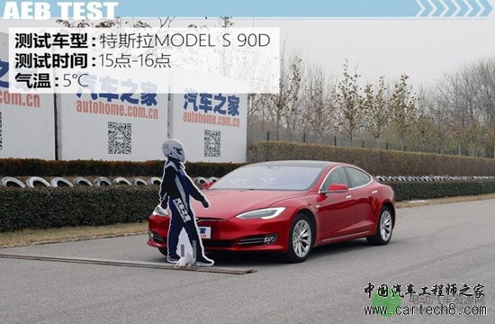 主动紧急制动测试(1):特斯拉MODEL S 主动紧急制动测试(1):特斯拉MODEL S