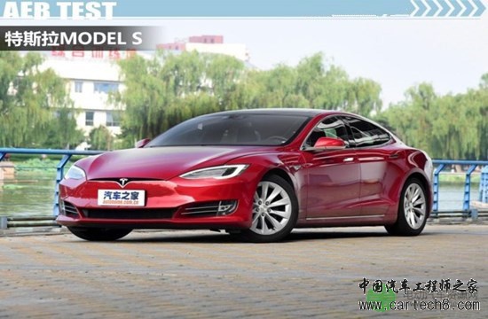 主动紧急制动测试(1):特斯拉MODEL S 主动紧急制动测试(1):特斯拉MODEL S