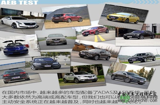 主动紧急制动测试(1):特斯拉MODEL S 主动紧急制动测试(1):特斯拉MODEL S