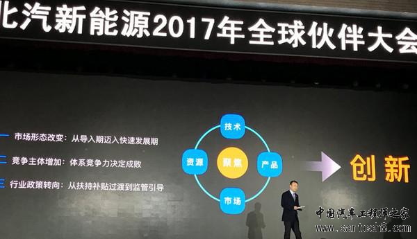 北汽新能源,新车上市,北汽新能源,2017北汽新能源车,2017北汽新能源上市新车 北汽新能源,新车上市,北汽新能源,2017北汽新能源车,2017北汽新能源上市新车