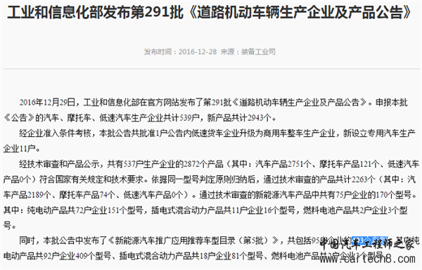 新能源汽车,动力电池,动力电池企业,动力电池企业,新能源动力电池,韩国动力电池 新能源汽车,动力电池,动力电池企业,动力电池企业,新能源动力电池,韩国动力电池