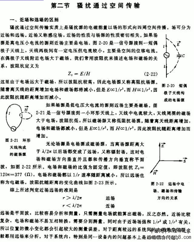 EMC原理传导(共模 差模) 辐射(近场 远场) 详解