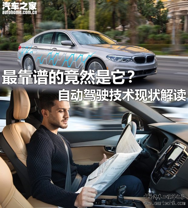 汽车之家