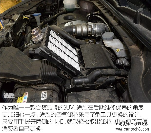 北京现代 途胜 2015款 1.6T 双离合四驱旗舰型