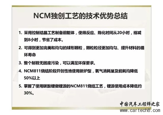 应用于新能源领域的高镍三元材料