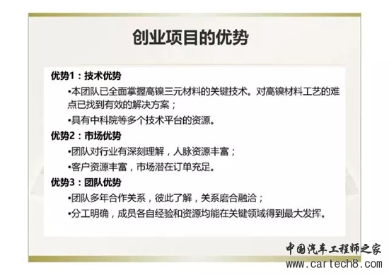 应用于新能源领域的高镍三元材料