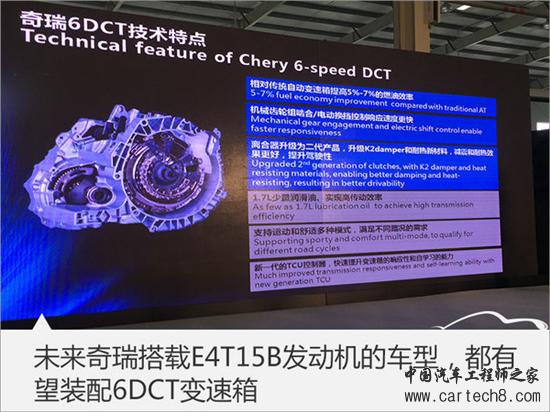 ，DCT变速箱,奇瑞新车，奇瑞变速箱