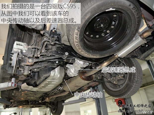 长安汽车 长安CS95 2017款 2.0T 四驱智尊版