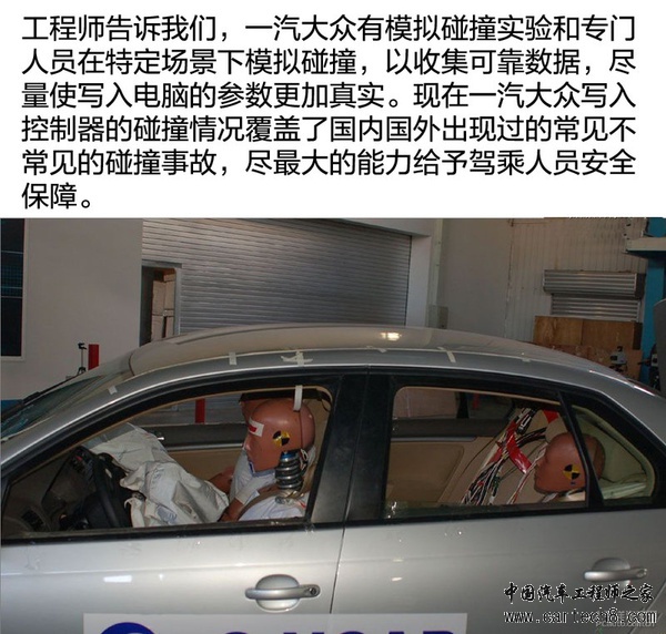 安全至上 听工程师讲解安全带&气囊系统