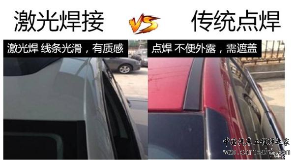 ，激光焊接技术