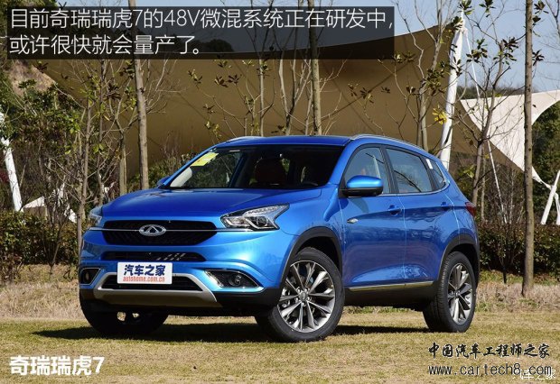 奇瑞汽车 瑞虎7 2017款 2.0L CVT耀领版
