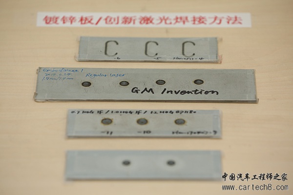 镀锌板-创新激光焊接方法
