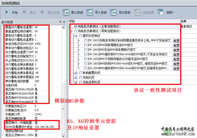 如何用分体设备来搭建BMS模拟系统