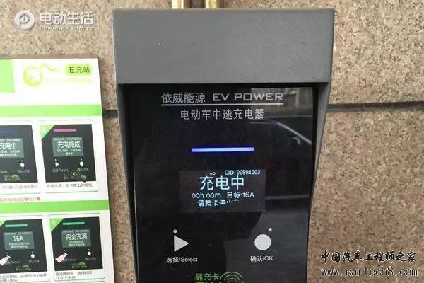 汽车媒体同行必看 新能源汽车知识科普