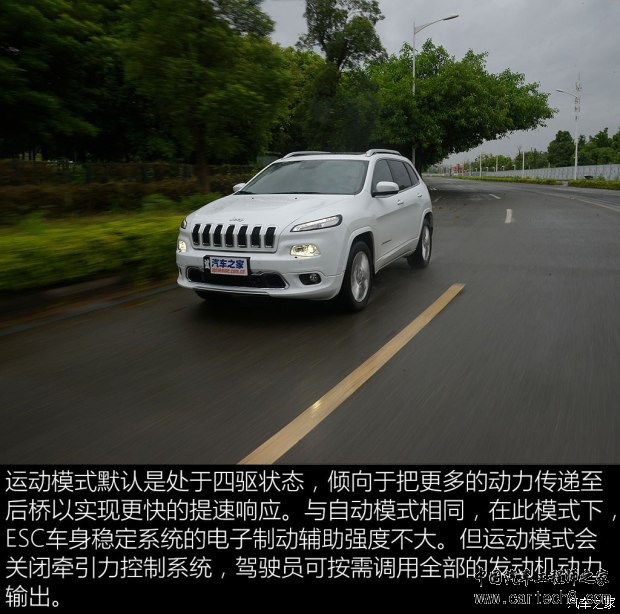 广汽菲克Jeep 自由光 2017款 2.4L 全能版