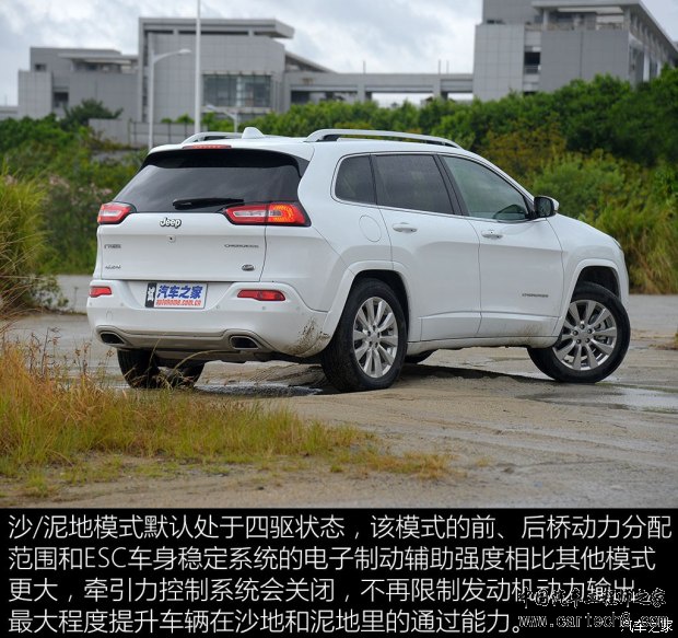 广汽菲克Jeep 自由光 2017款 2.4L 全能版