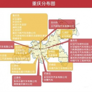 整车厂及零部件供应商生产和研发基地分布图