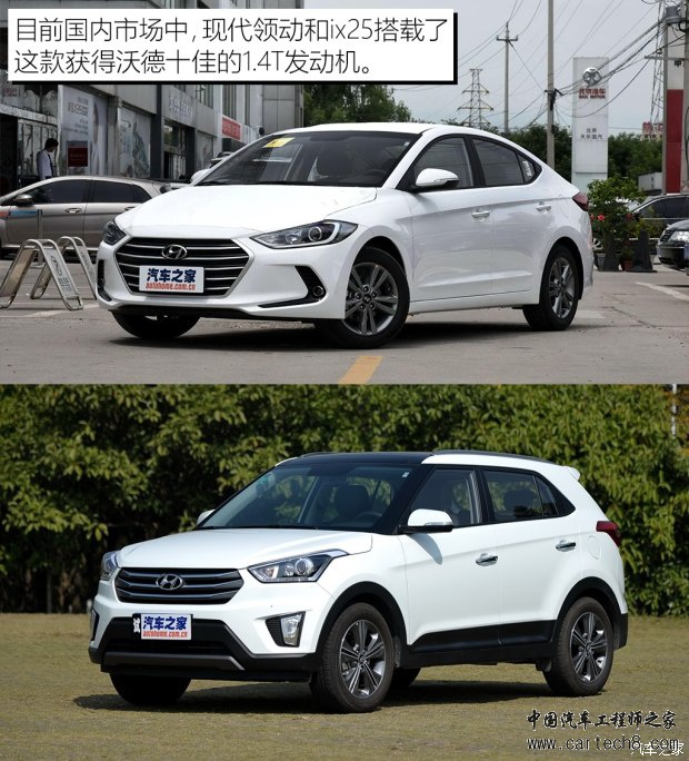 现代领动发动机,1.4T发动机