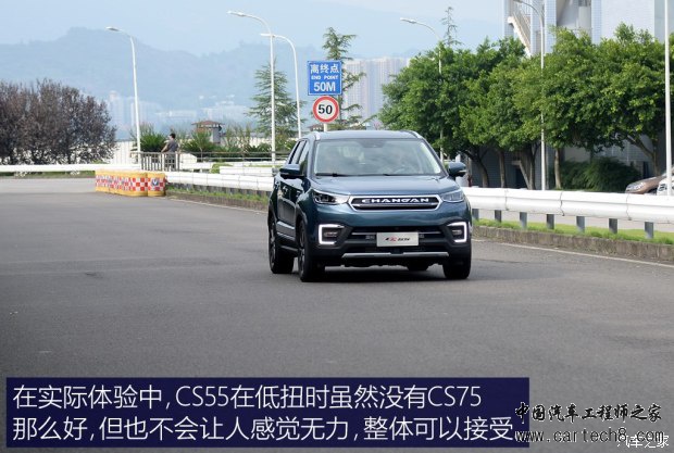 长安汽车 长安CS55 2017款 1.5T 自动炫彩型 长安汽车 长安CS55 2017款 1.5T 自动炫彩型