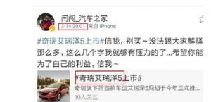 瑞虎油门被俄媒体踩断，难道真的是奇瑞偷工减料？