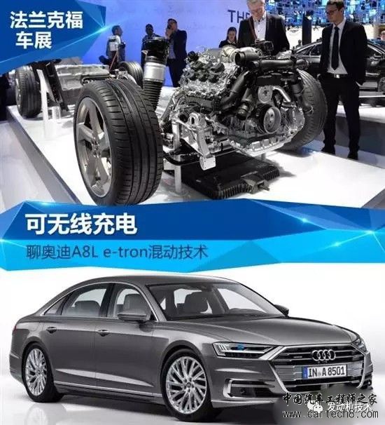 奥迪A8L ,混动技术 奥迪A8L ,混动技术