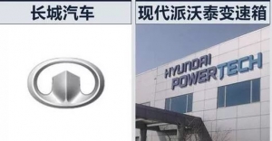 长城停止与现代合作 全面采用自家变速箱！
