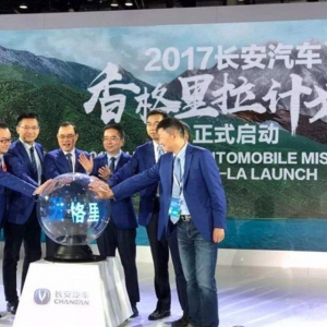 长安计划8年后停售燃油车！为何不被人们看好？