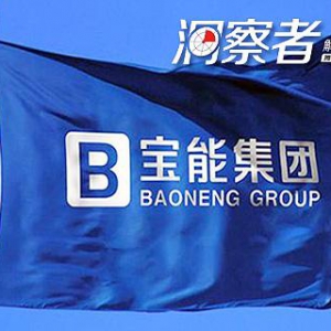 洞察者：观致还是奇瑞？宝能的选择题