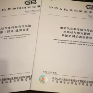 直流充电桩充电过程详述：摘枪-插枪-充电-充电结束-挂枪，细思极恐