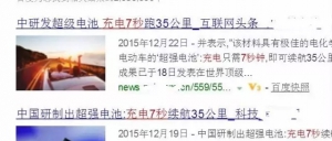 电池充电那些事（一）：平衡与妥协的艺术