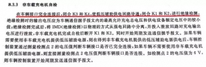 直流充电桩充电过程专业解读（2）：从T4到T11，充电握手，绝缘检测和电压泄放