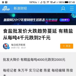 摧毁力势不可挡，新能源汽车行业引起的蝴蝶效应